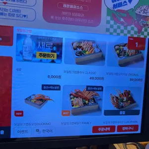 쇼미더크랩 리뷰 사진