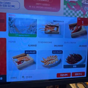 쇼미더크랩 리뷰 사진