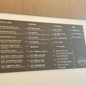 감성카츠 리뷰 사진