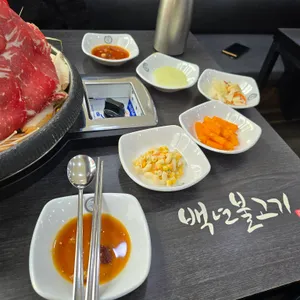 백년불고기 사진