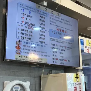 송정면가 리뷰 사진