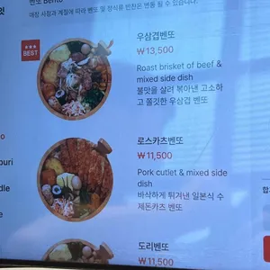 코코로벤또 리뷰 사진