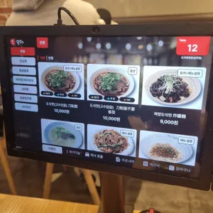 도삭면공방 리뷰 사진
