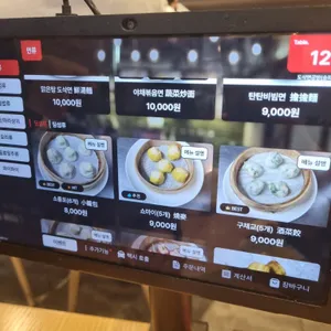 도삭면공방 리뷰 사진