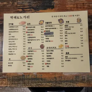 짝태앤노가리  리뷰 사진