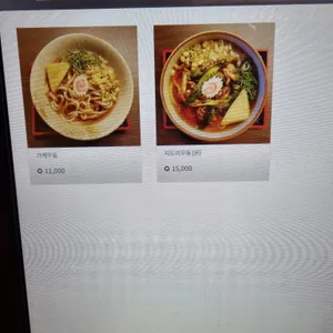 히타토제면소 리뷰 사진