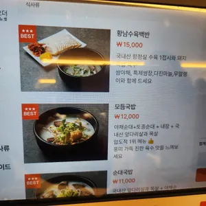 황남국밥 리뷰 사진