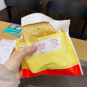 이삭토스트 리뷰 사진