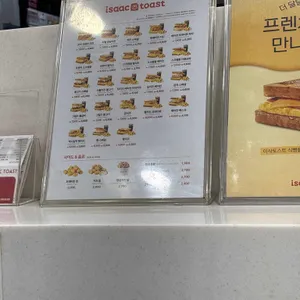 이삭토스트 리뷰 사진