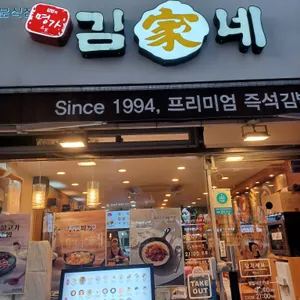 김가네김밥 리뷰 사진