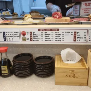스시선 리뷰 사진