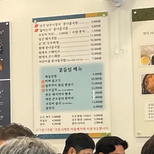 현대옥 리뷰 사진