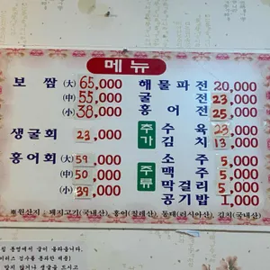 남도보쌈파전 리뷰 사진
