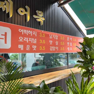 이락 리뷰 사진