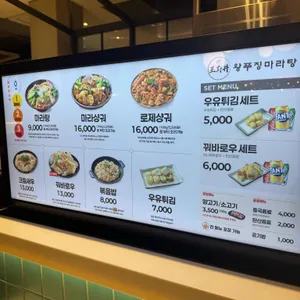 왕푸징마라탕 리뷰 사진