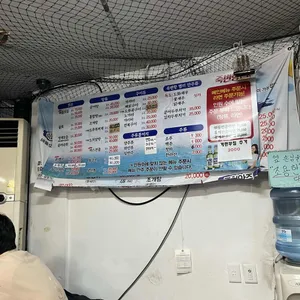 죽변항 해물포차 리뷰 사진
