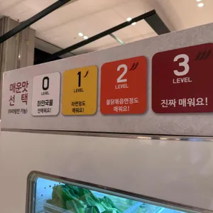 왕푸징마라탕 리뷰 사진