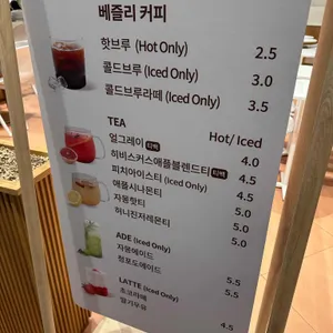 베즐리 리뷰 사진