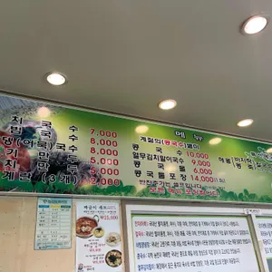 우리국수잘하는집 리뷰 사진