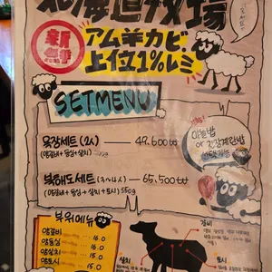 북해도목장 리뷰 사진