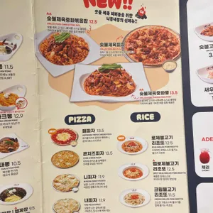 니뽕내뽕 리뷰 사진