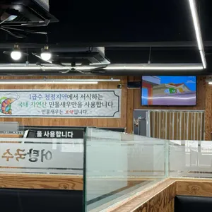 일산민물새우해장국.아구찜 리뷰 사진