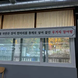일산민물새우해장국.아구찜 리뷰 사진