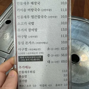 일산민물새우해장국.아구찜 리뷰 사진