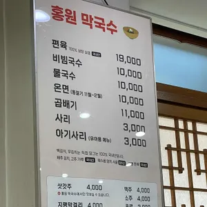 홍원막국수 리뷰 사진