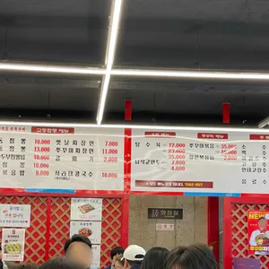 백년교동짬뽕 리뷰 사진
