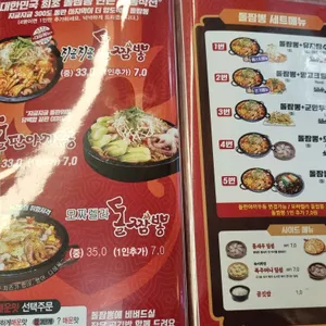 천안짬뽕작전 리뷰 사진