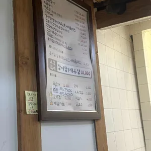 원조짚불곰장어기장외가집 리뷰 사진