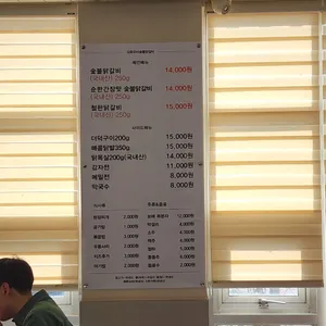 강촌우미숯불닭갈비 리뷰 사진