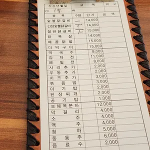 강촌우미숯불닭갈비 리뷰 사진