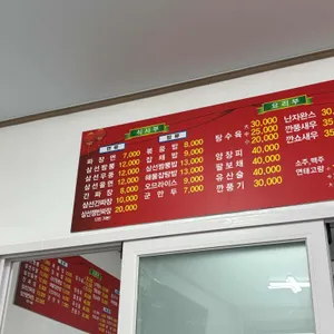 비룡반점 리뷰 사진