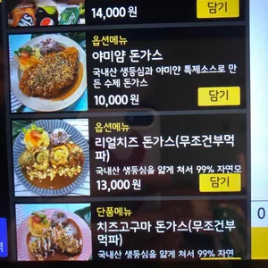 야미얌 리뷰 사진