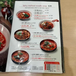 짬뽕지존  리뷰 사진