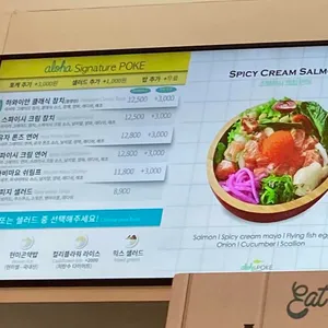 알로하포케 리뷰 사진