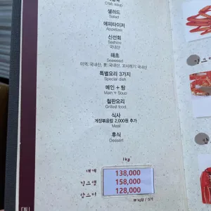 크래버대게나라 리뷰 사진