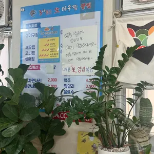 3대 아구찜뽈찜 리뷰 사진