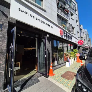 항골순대국 리뷰 사진