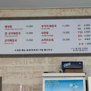 세연이네양평해장국 리뷰 사진