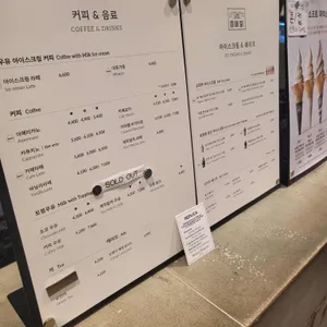 백미당 리뷰 사진