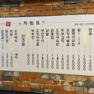 은행나무포차 리뷰 사진