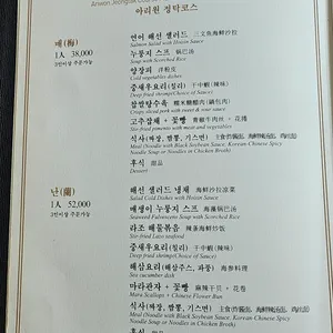 아리원 리뷰 사진