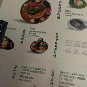 단골집 리뷰 사진