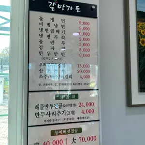 갈마가든 리뷰 사진
