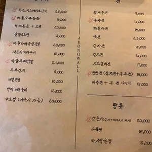 정월 리뷰 사진