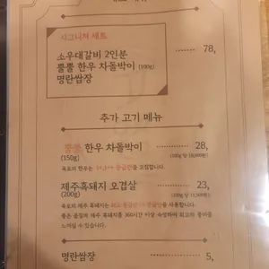 제주육로 리뷰 사진