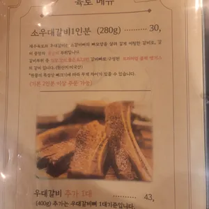 제주육로 리뷰 사진